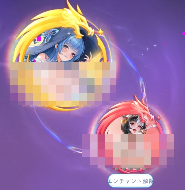 ヤバ少女　エンチャント